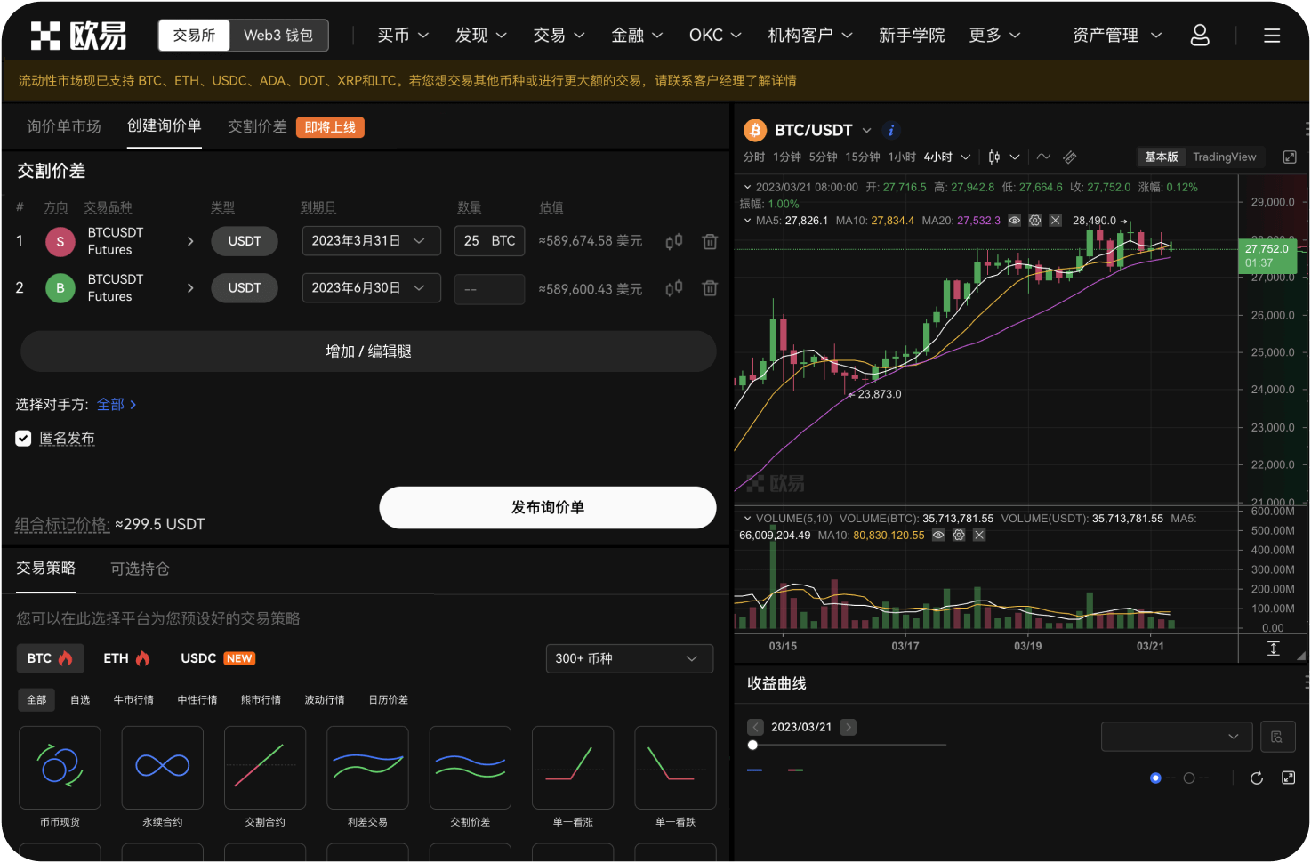 币交易前为什么要完成KYC认证